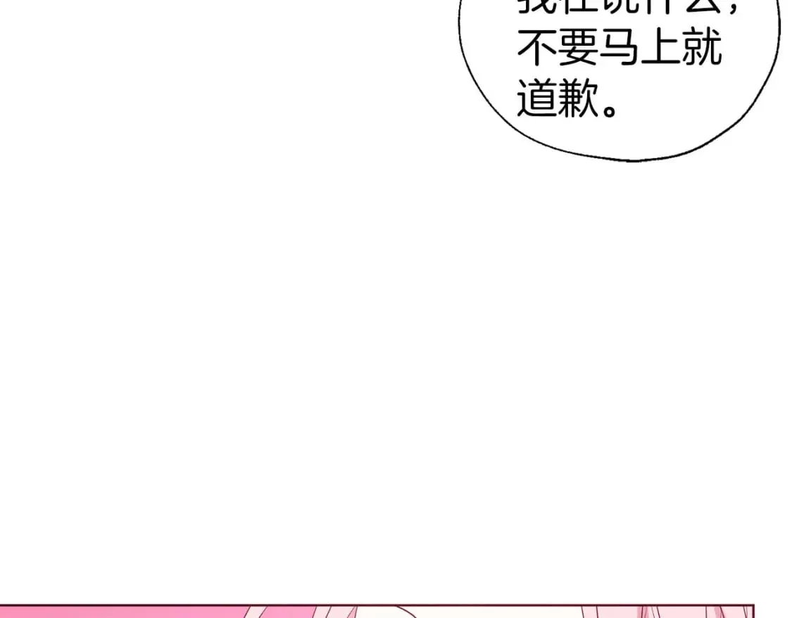 第134话 我爱你 第109页