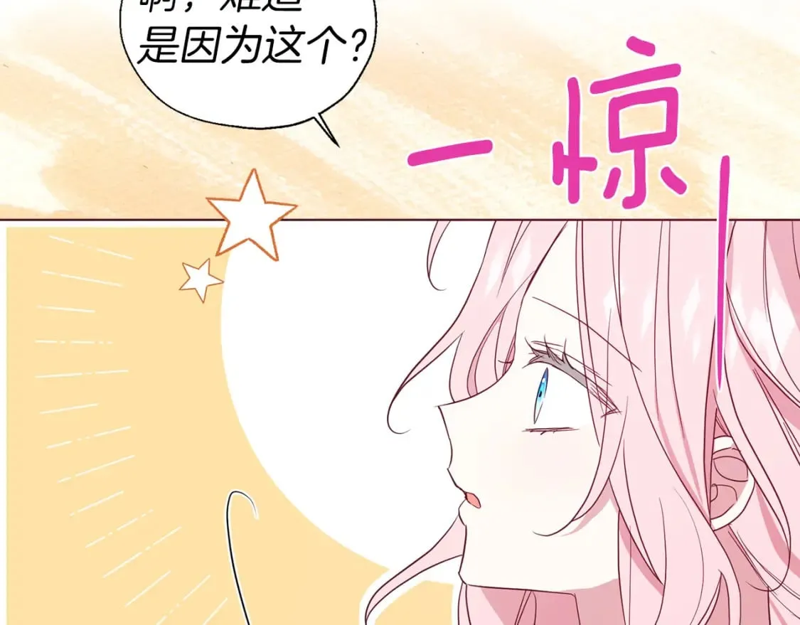 第134话 我爱你 第115页