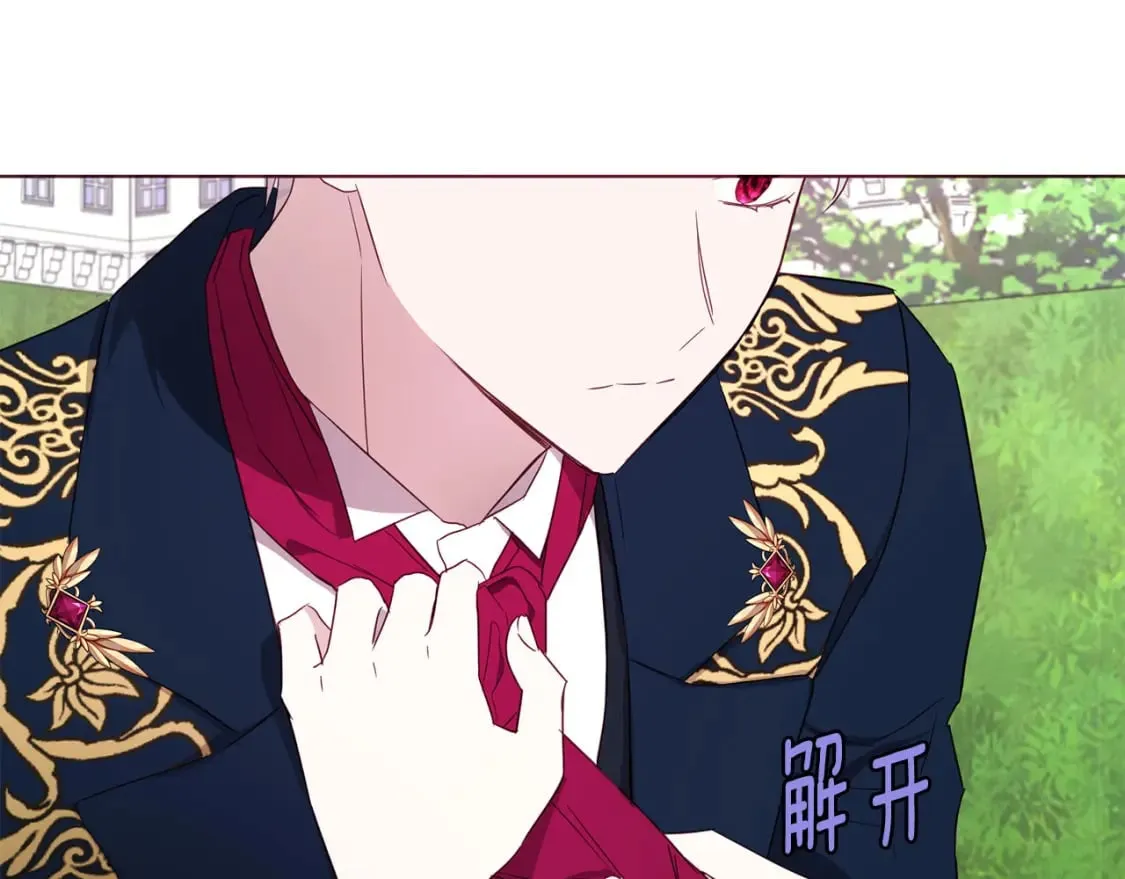 第134话 我爱你 第117页