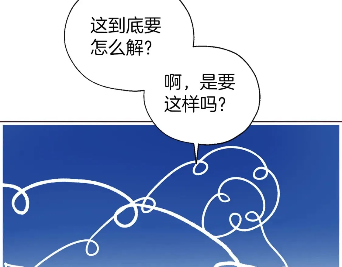 第134话 我爱你 第119页