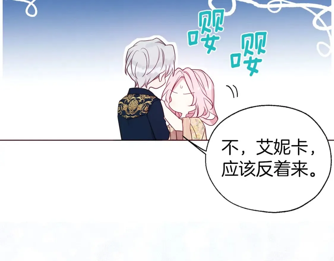 第134话 我爱你 第120页