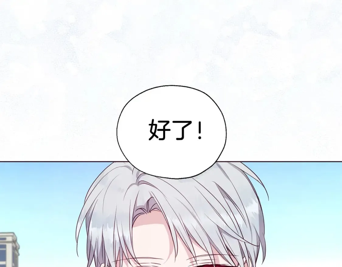 第134话 我爱你 第121页
