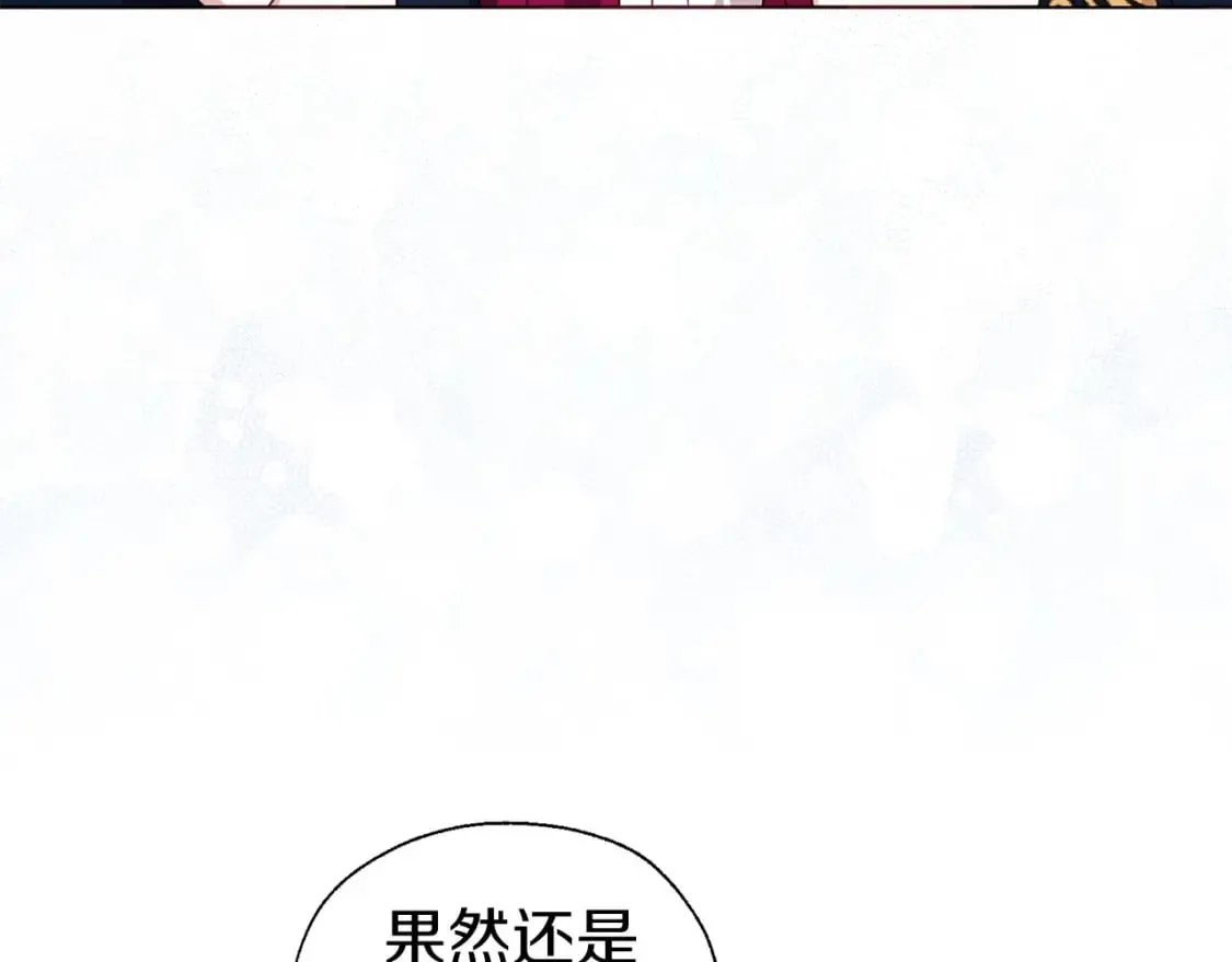 第134话 我爱你 第123页