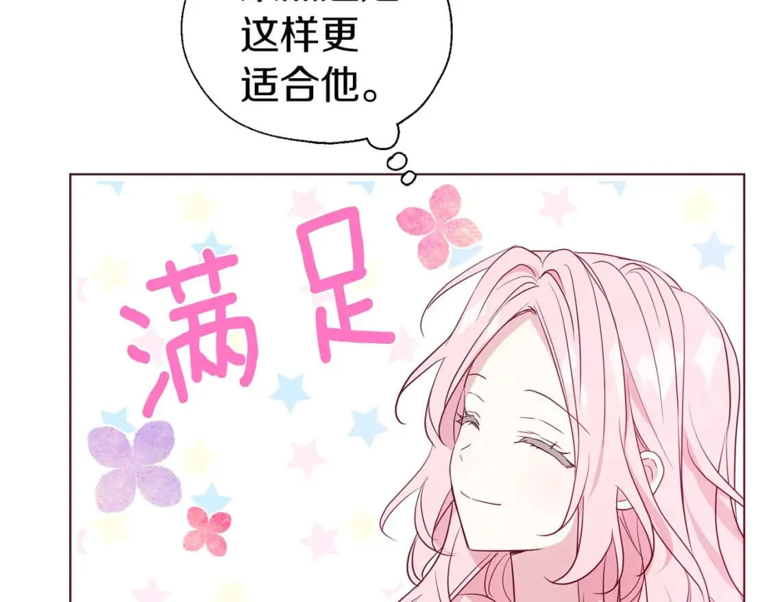 第134话 我爱你 第124页
