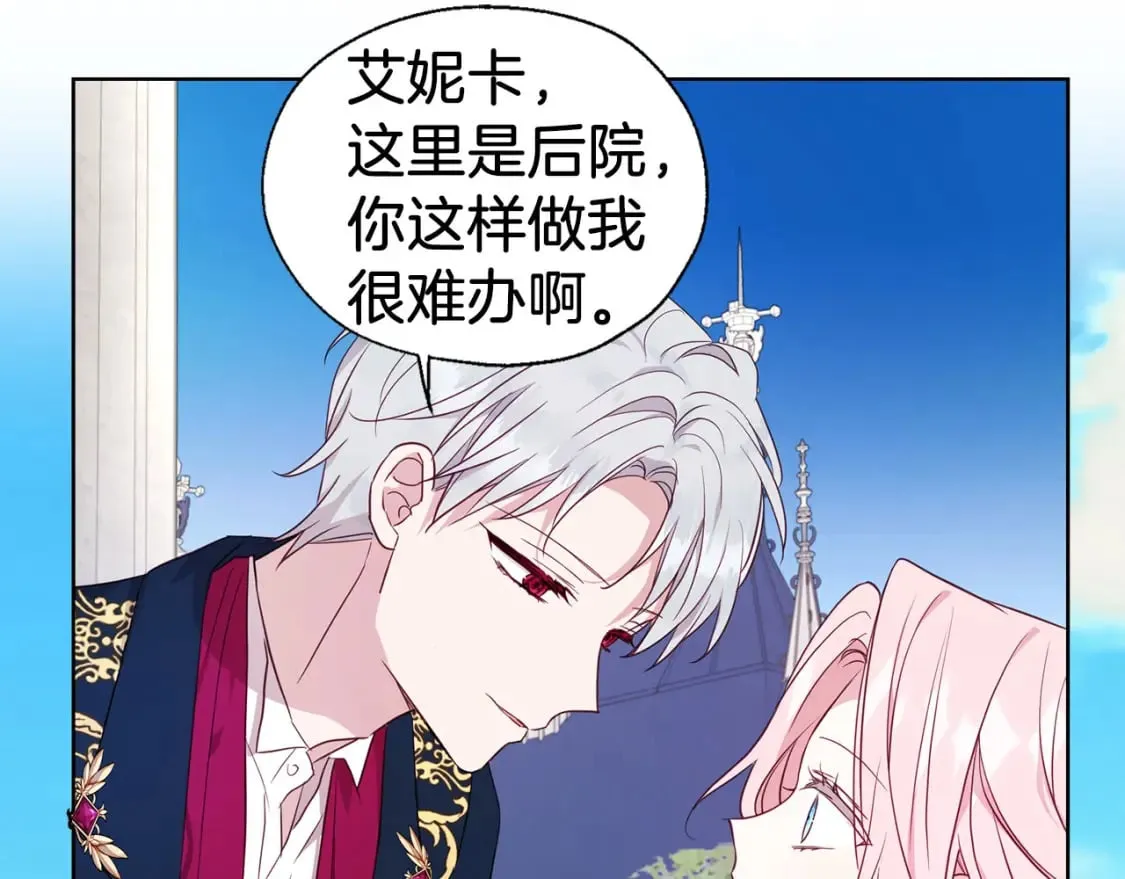 第134话 我爱你 第129页