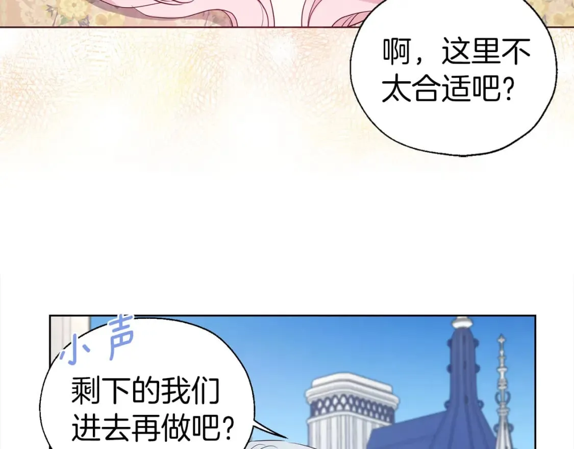 第134话 我爱你 第134页