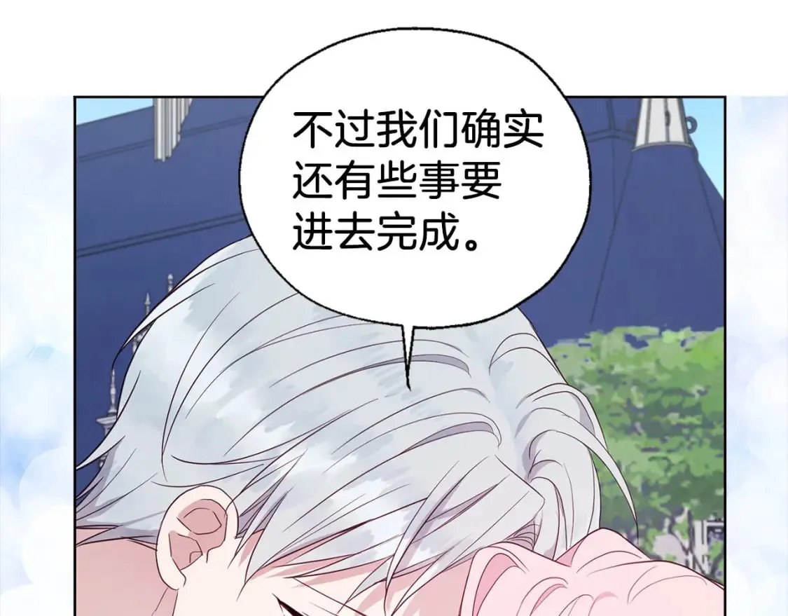 第134话 我爱你 第137页