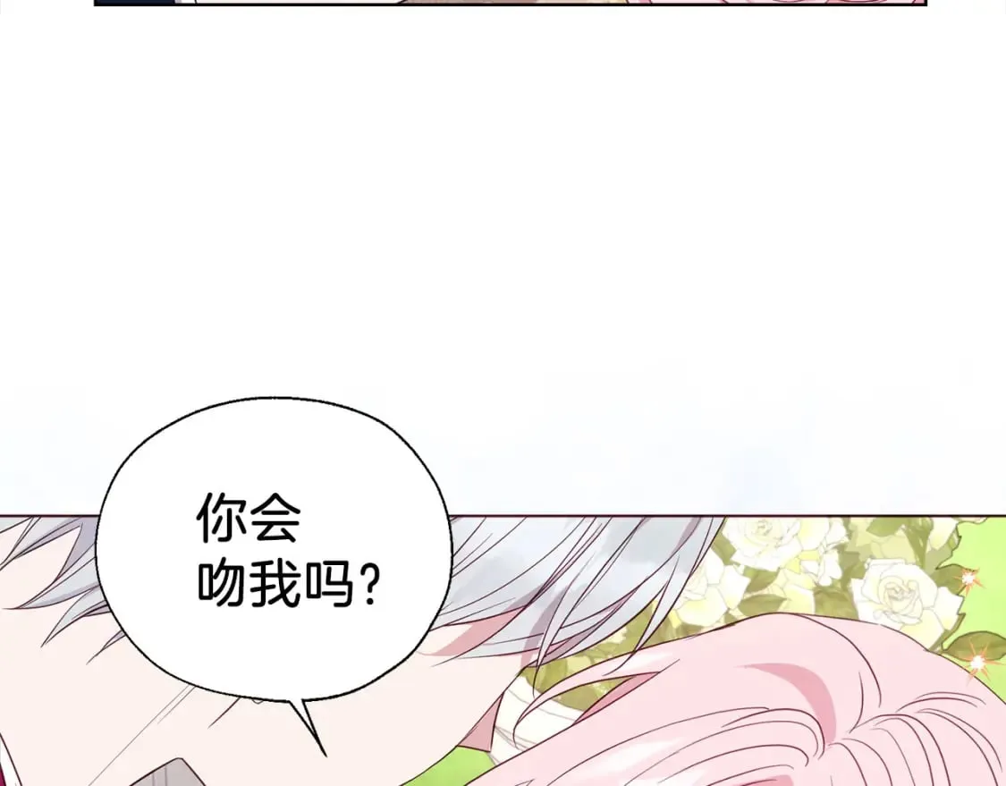 第134话 我爱你 第139页