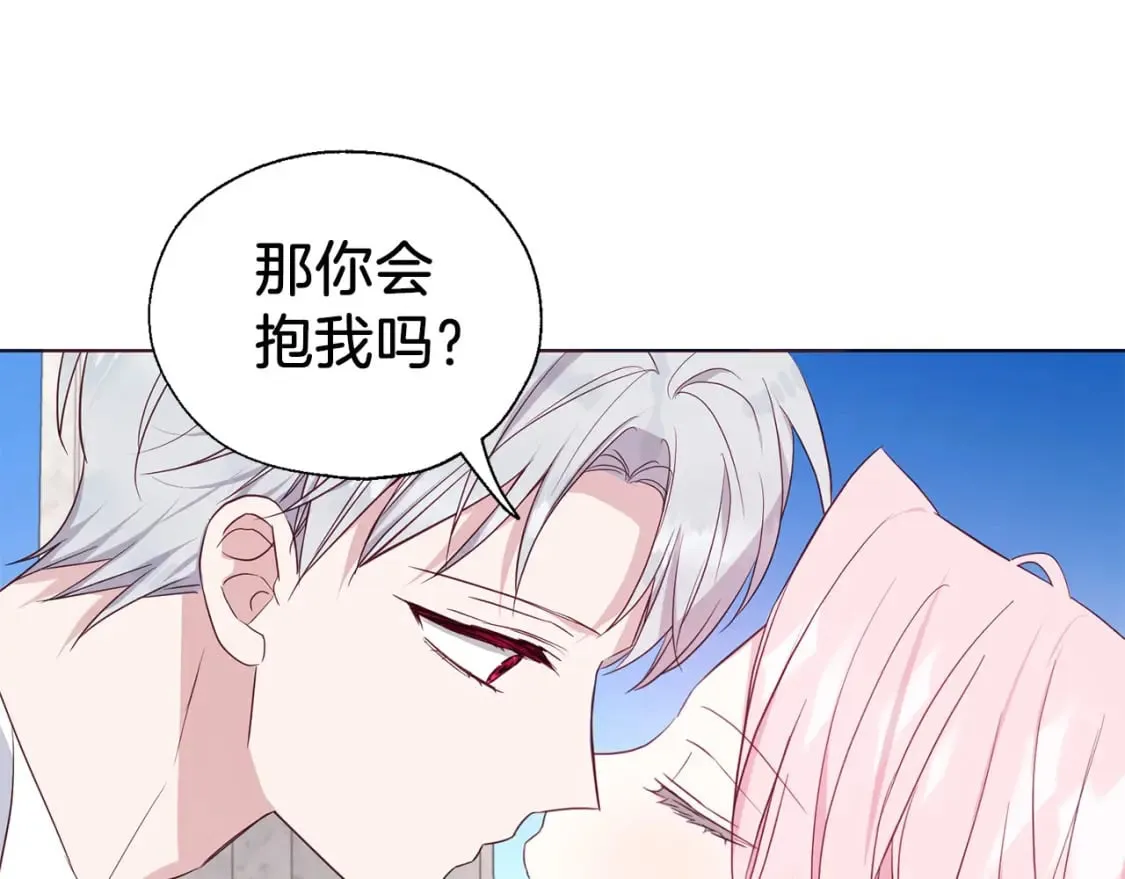 第134话 我爱你 第144页
