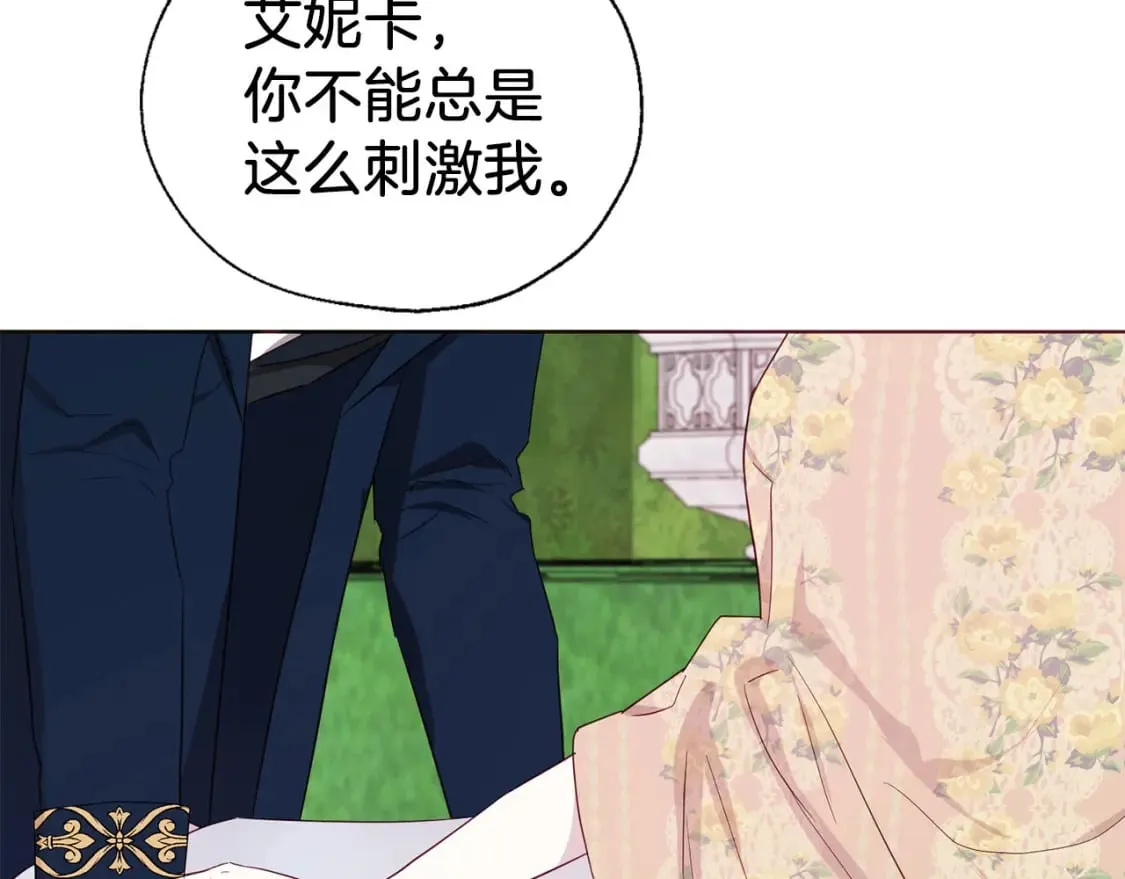 第134话 我爱你 第149页