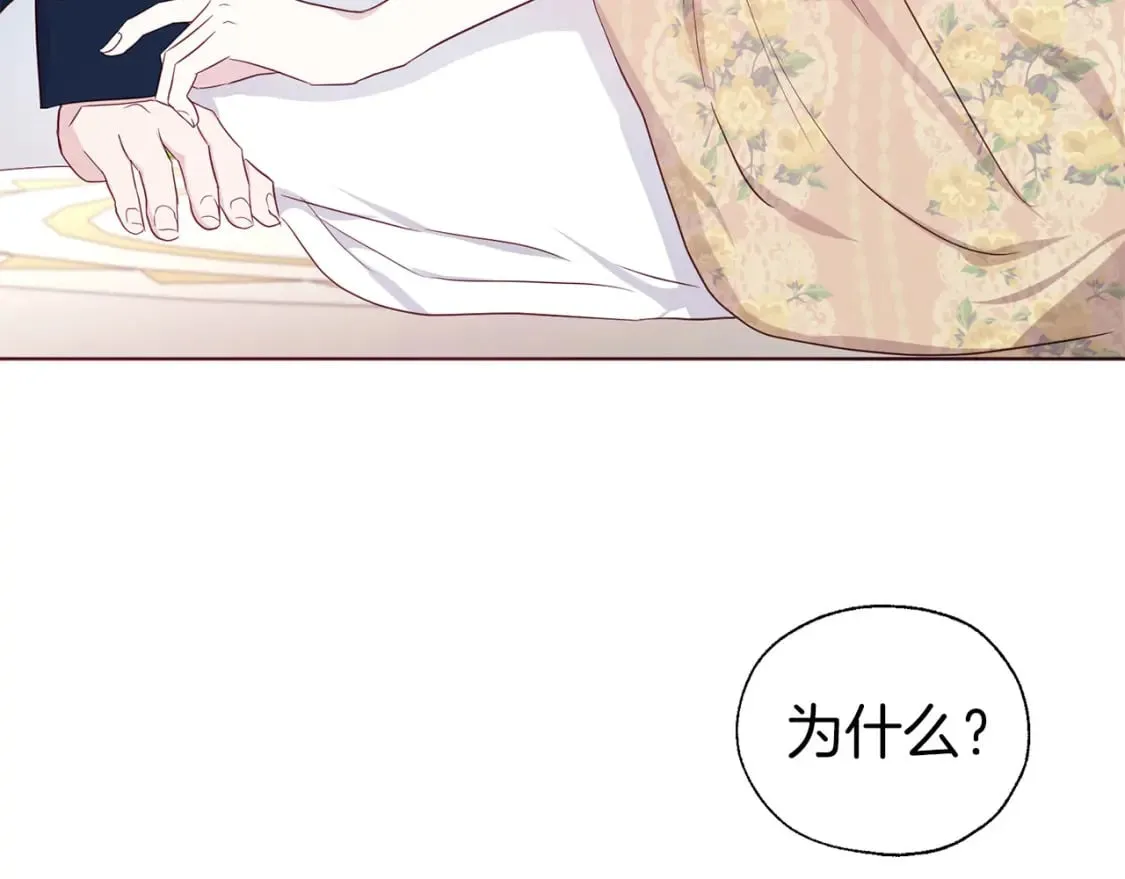 第134话 我爱你 第150页
