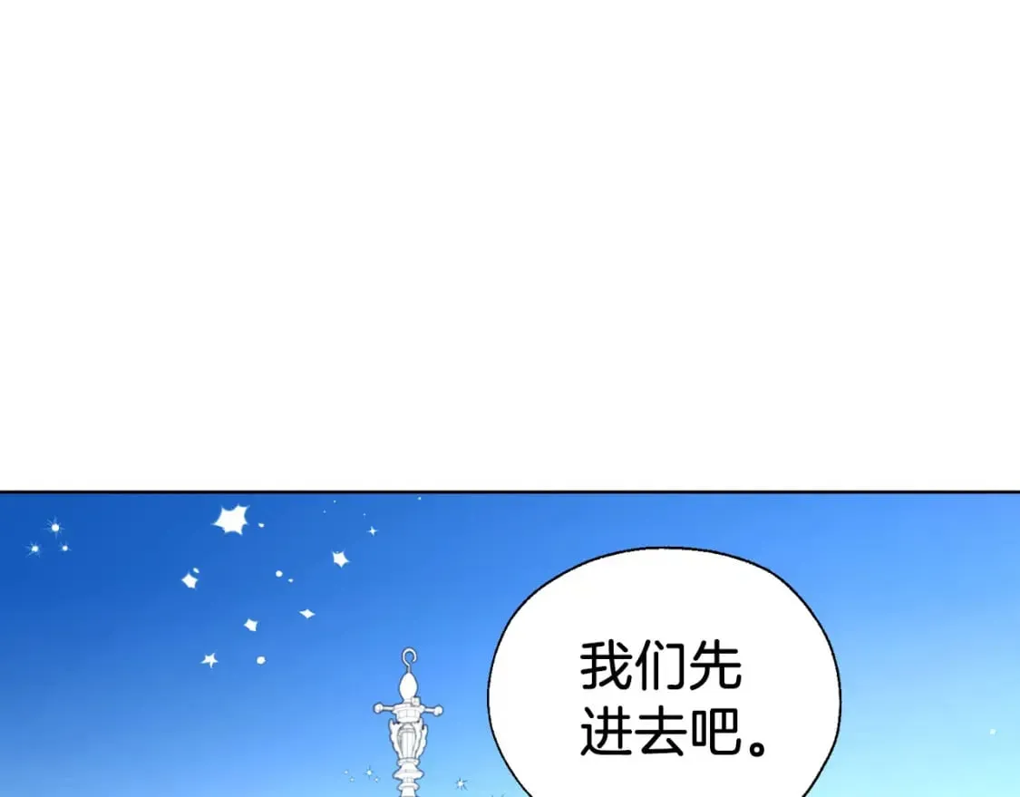 第134话 我爱你 第156页