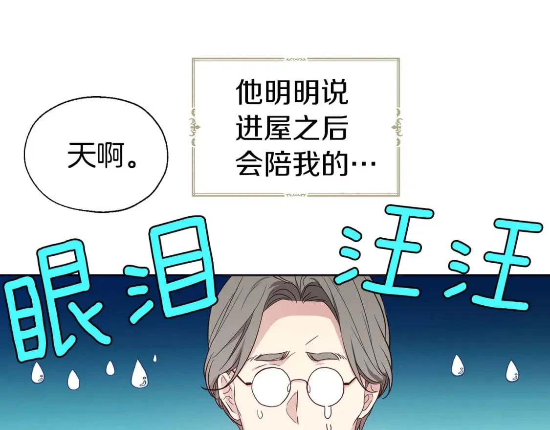 第135话 过度保护 第6页
