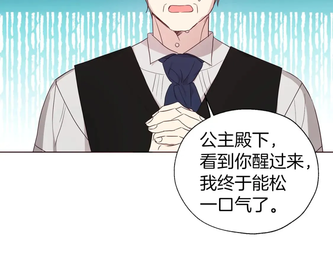 第135话 过度保护 第7页
