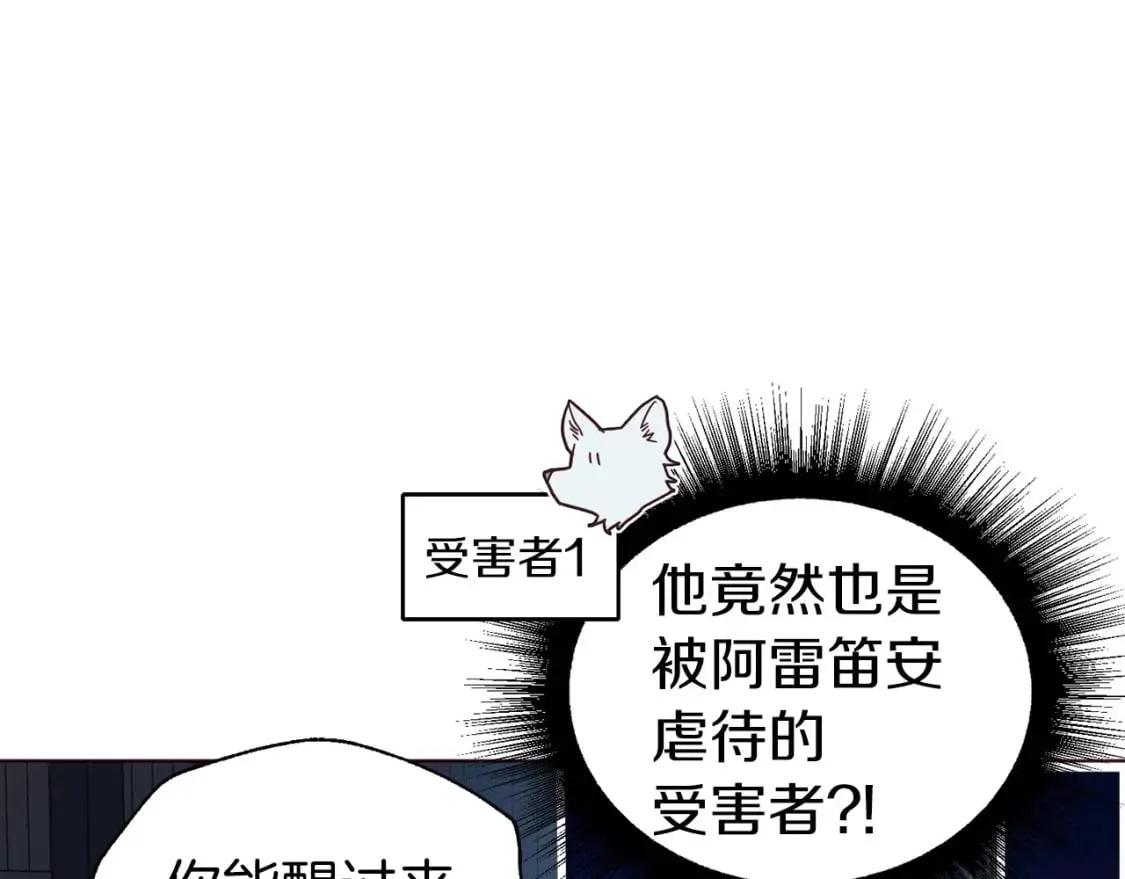第135话 过度保护 第8页