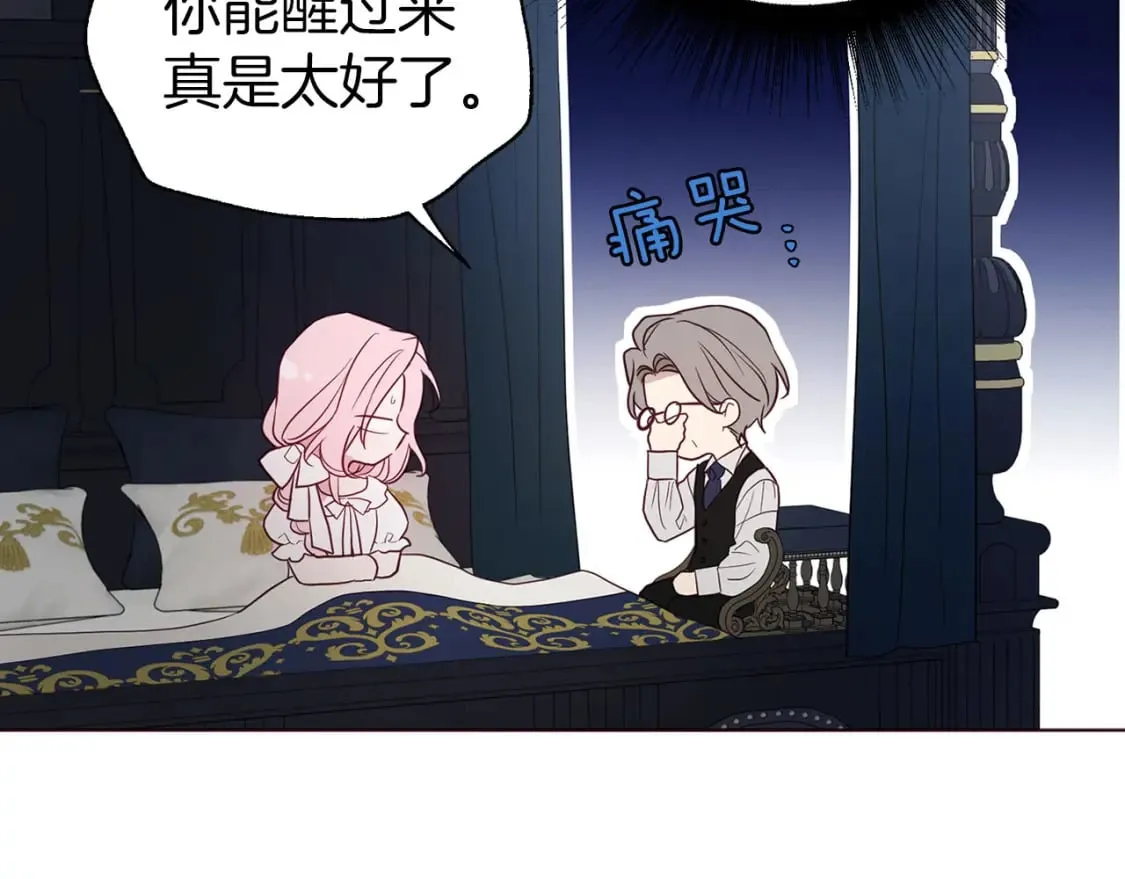 第135话 过度保护 第9页