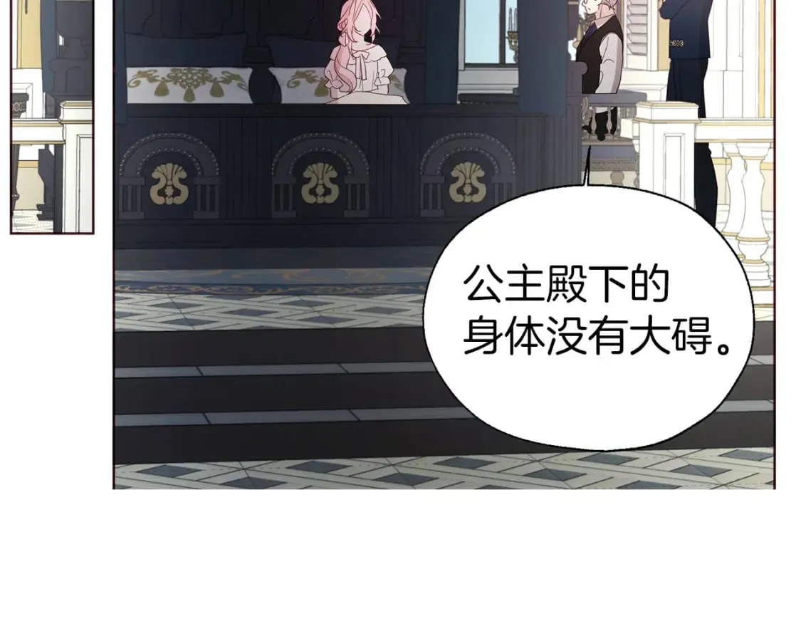第135话 过度保护 第12页