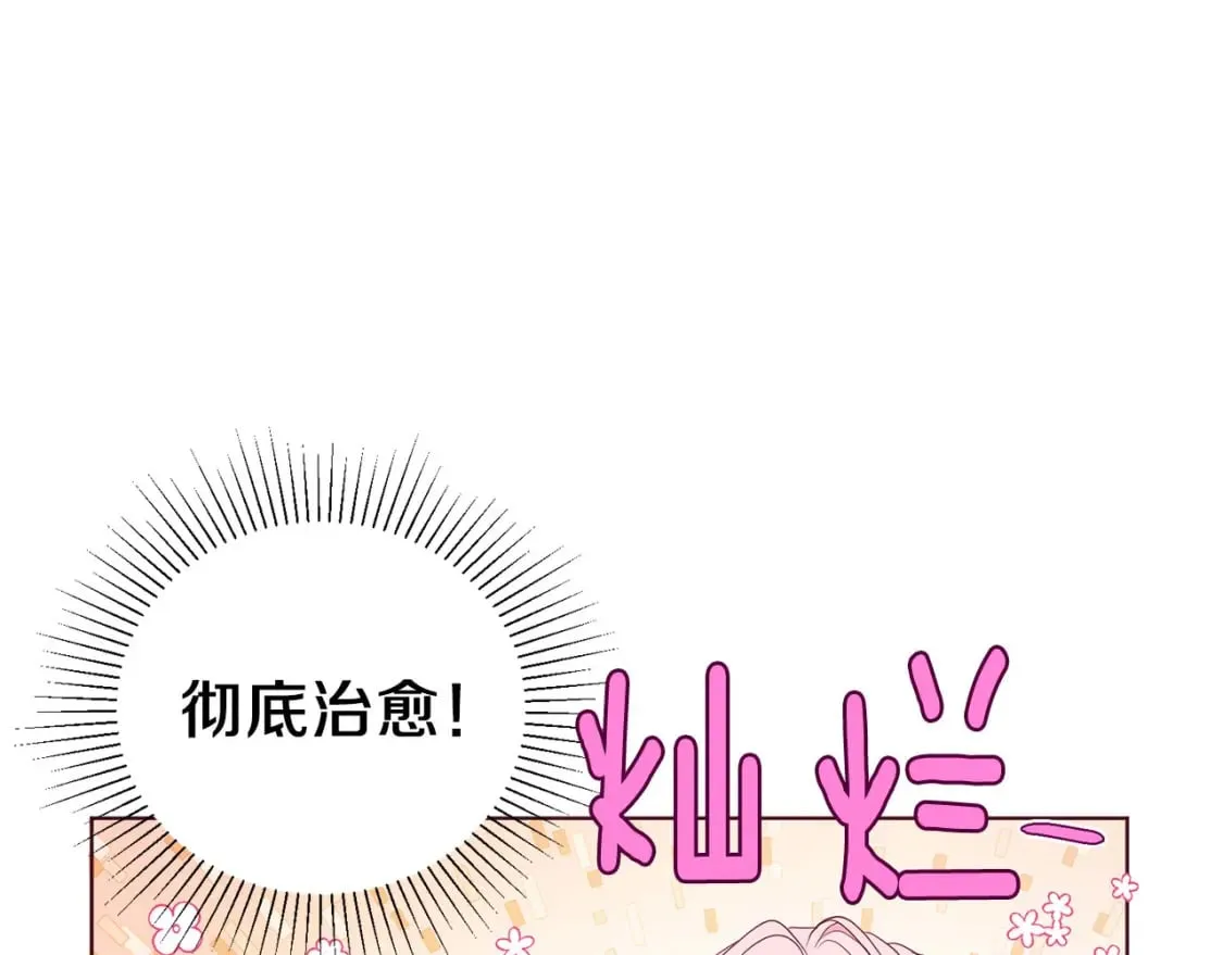 第135话 过度保护 第13页