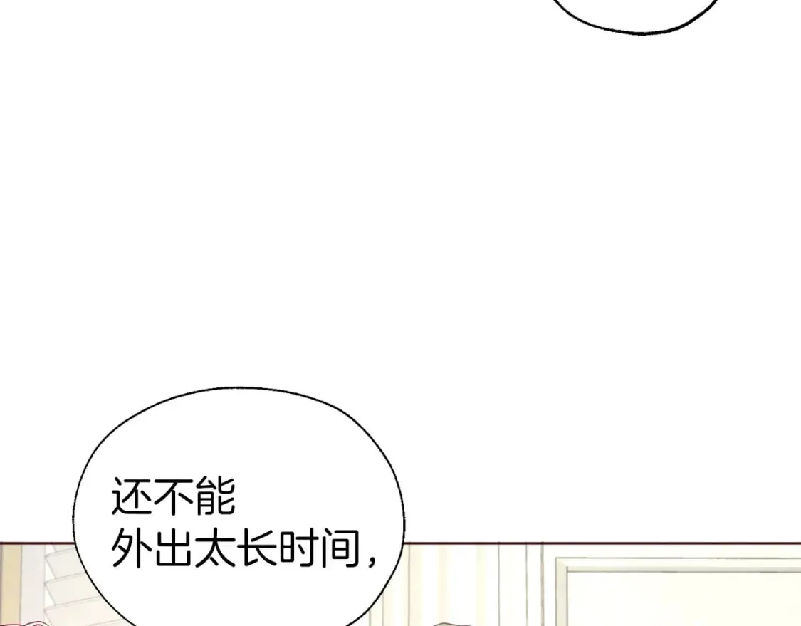 第135话 过度保护 第15页