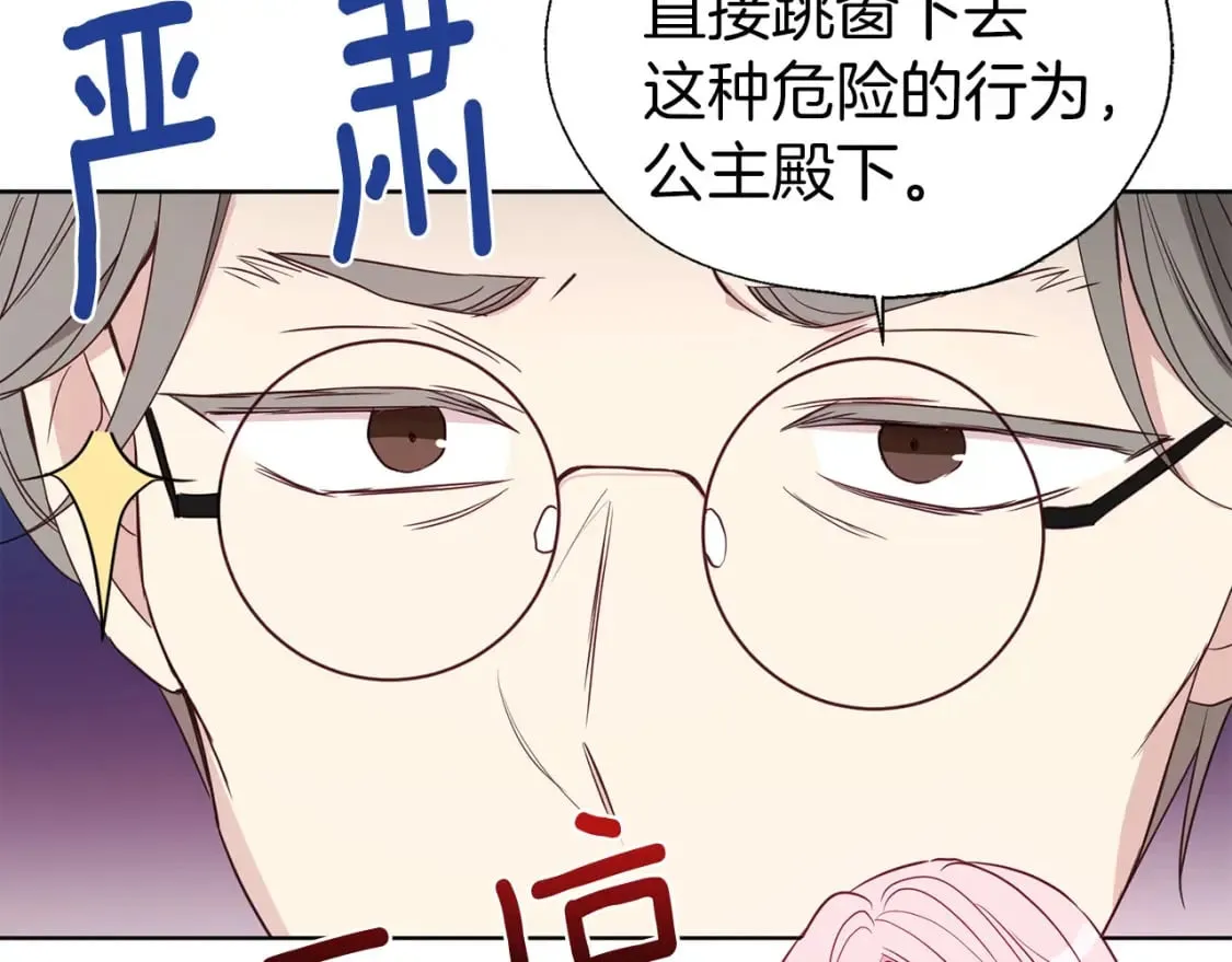 第135话 过度保护 第18页