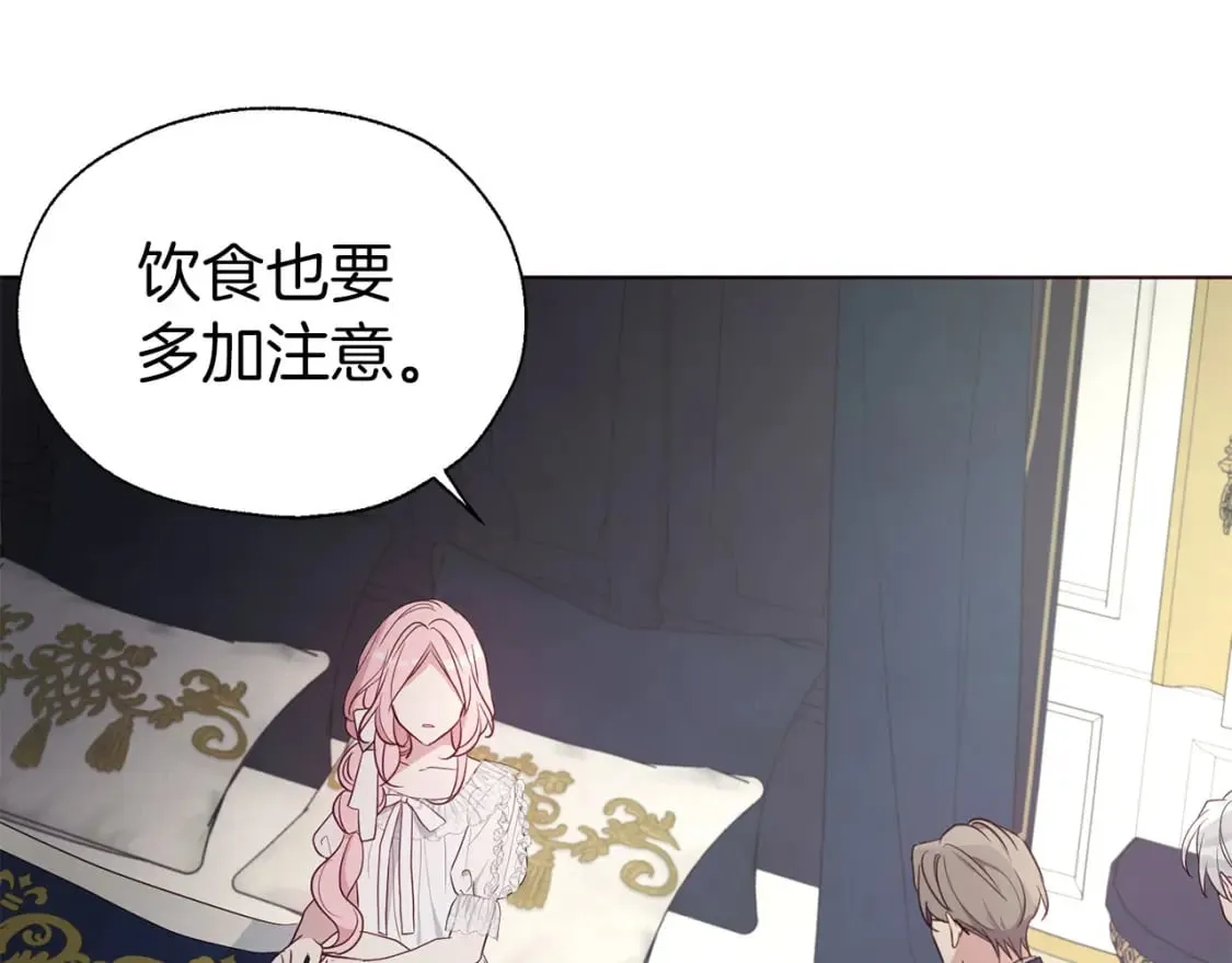 第135话 过度保护 第20页