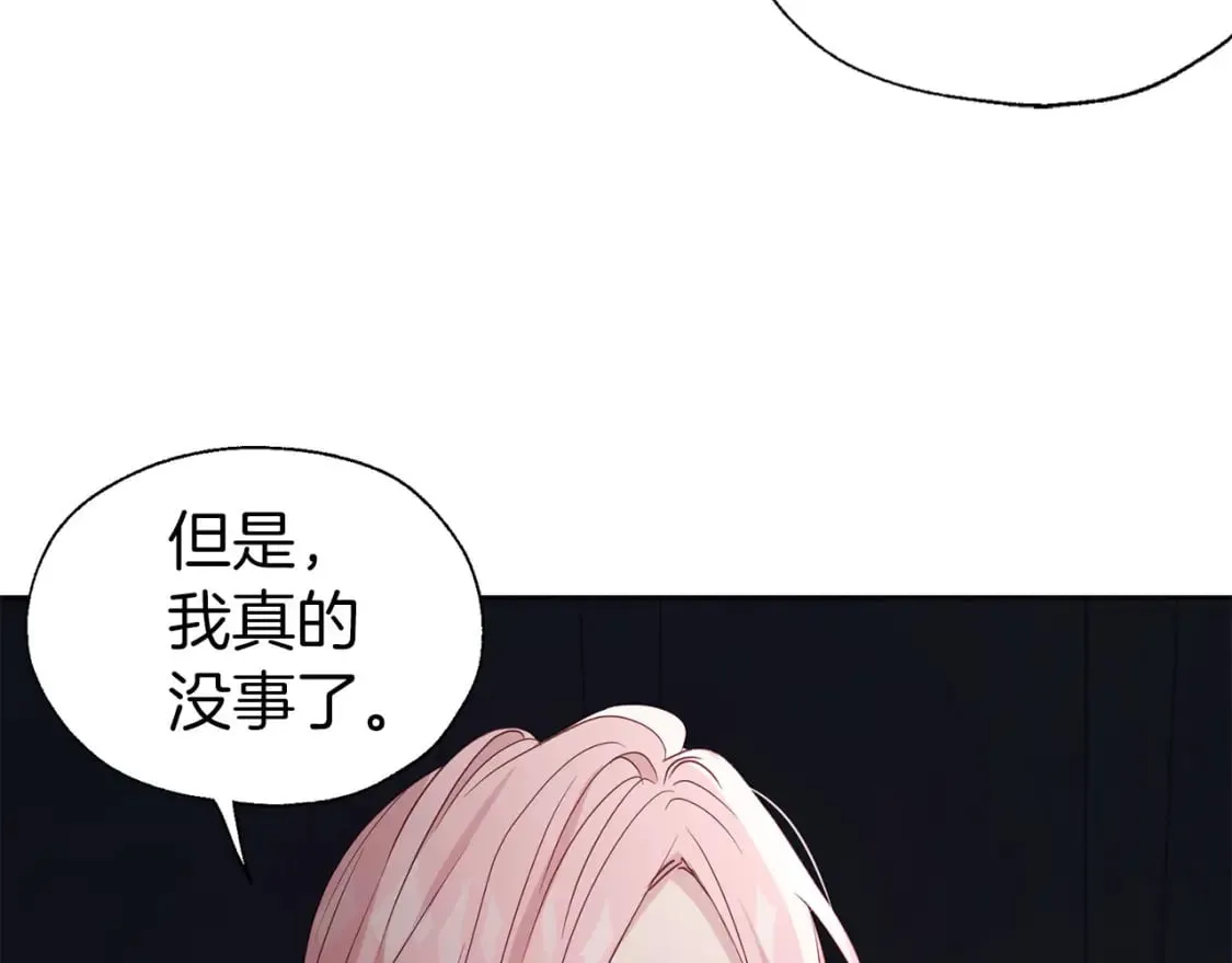 第135话 过度保护 第22页