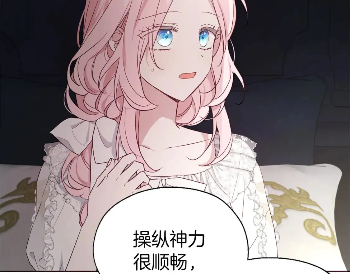 第135话 过度保护 第23页