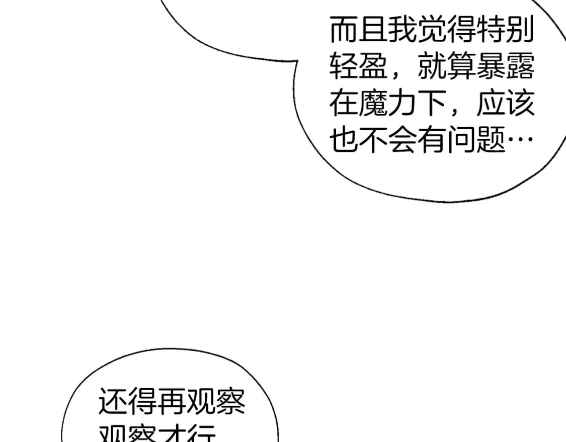 第135话 过度保护 第24页