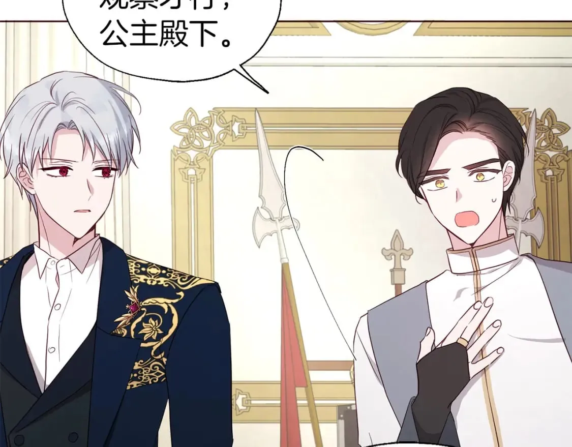第135话 过度保护 第25页