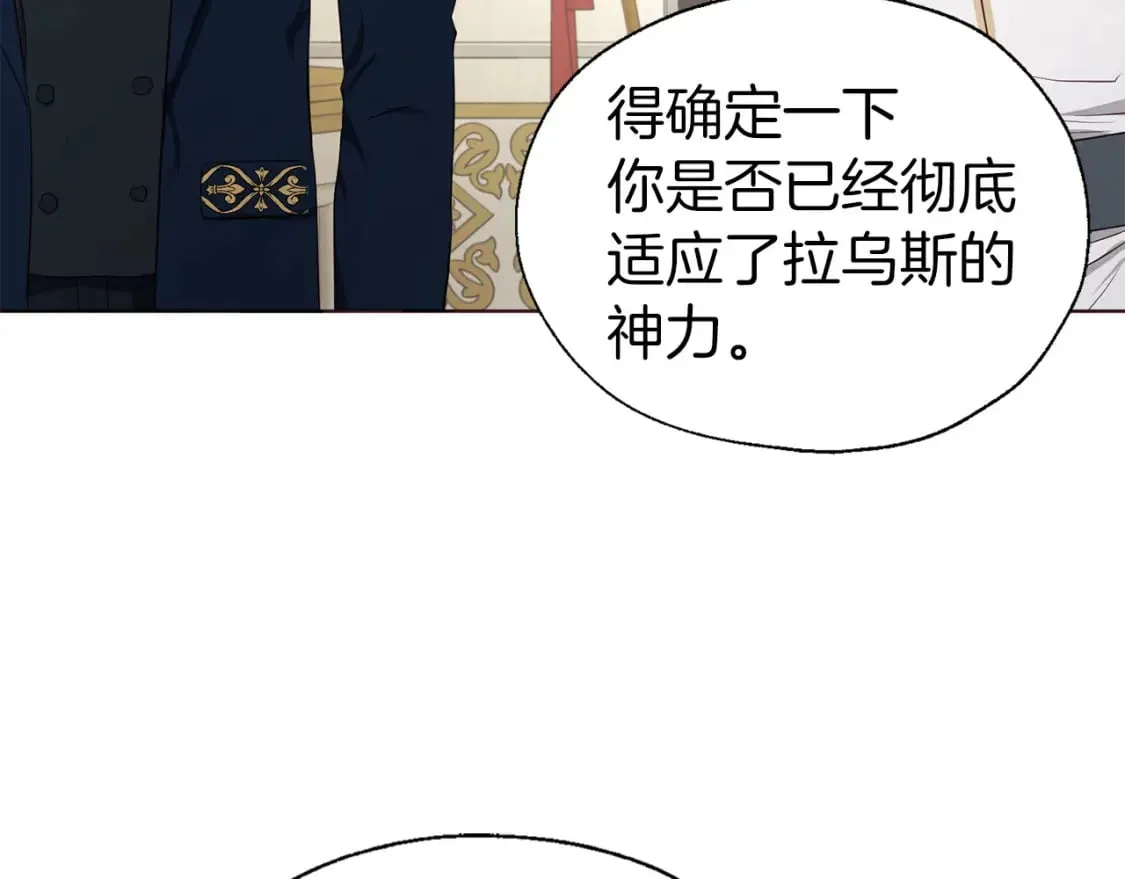 第135话 过度保护 第26页
