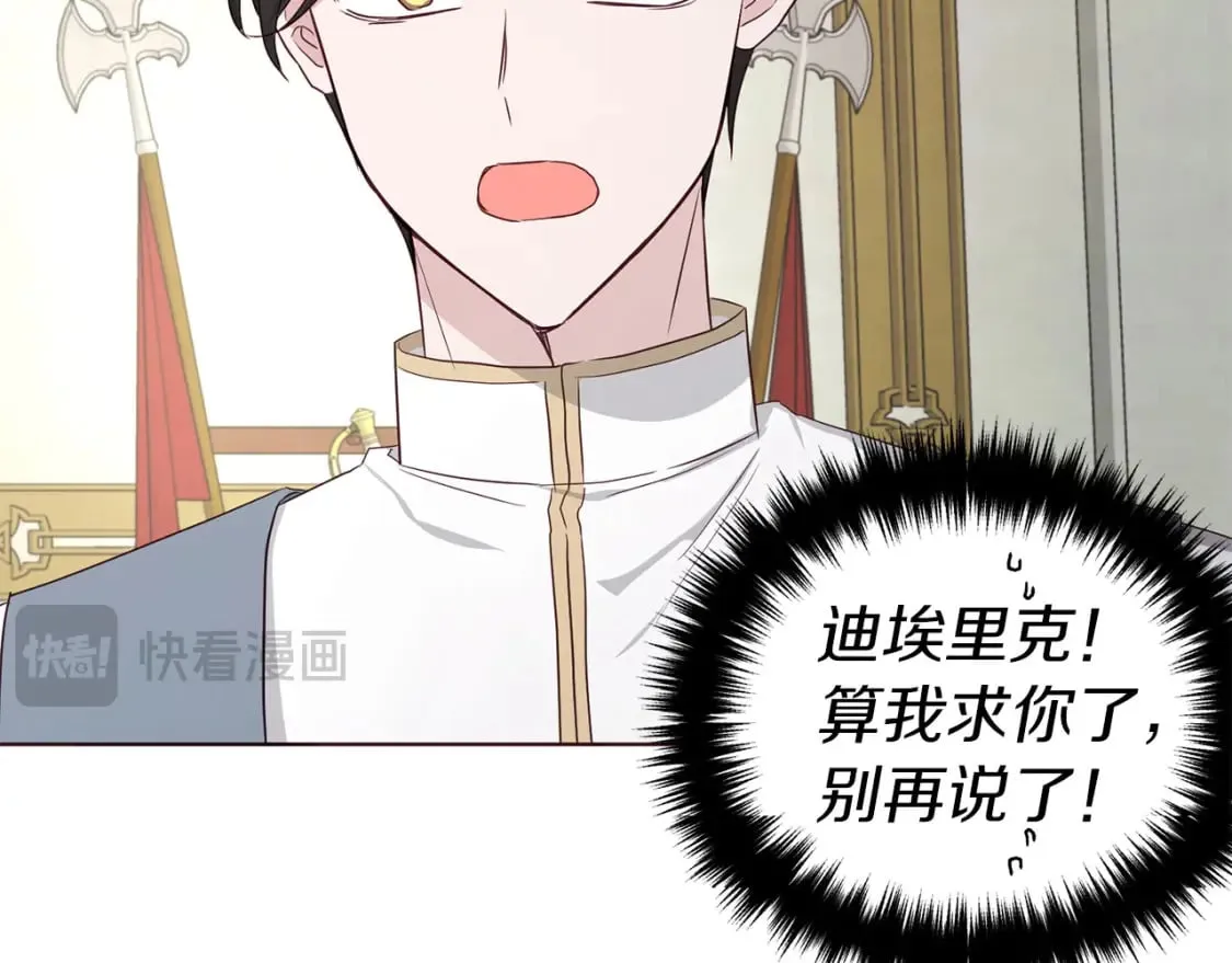第135话 过度保护 第28页