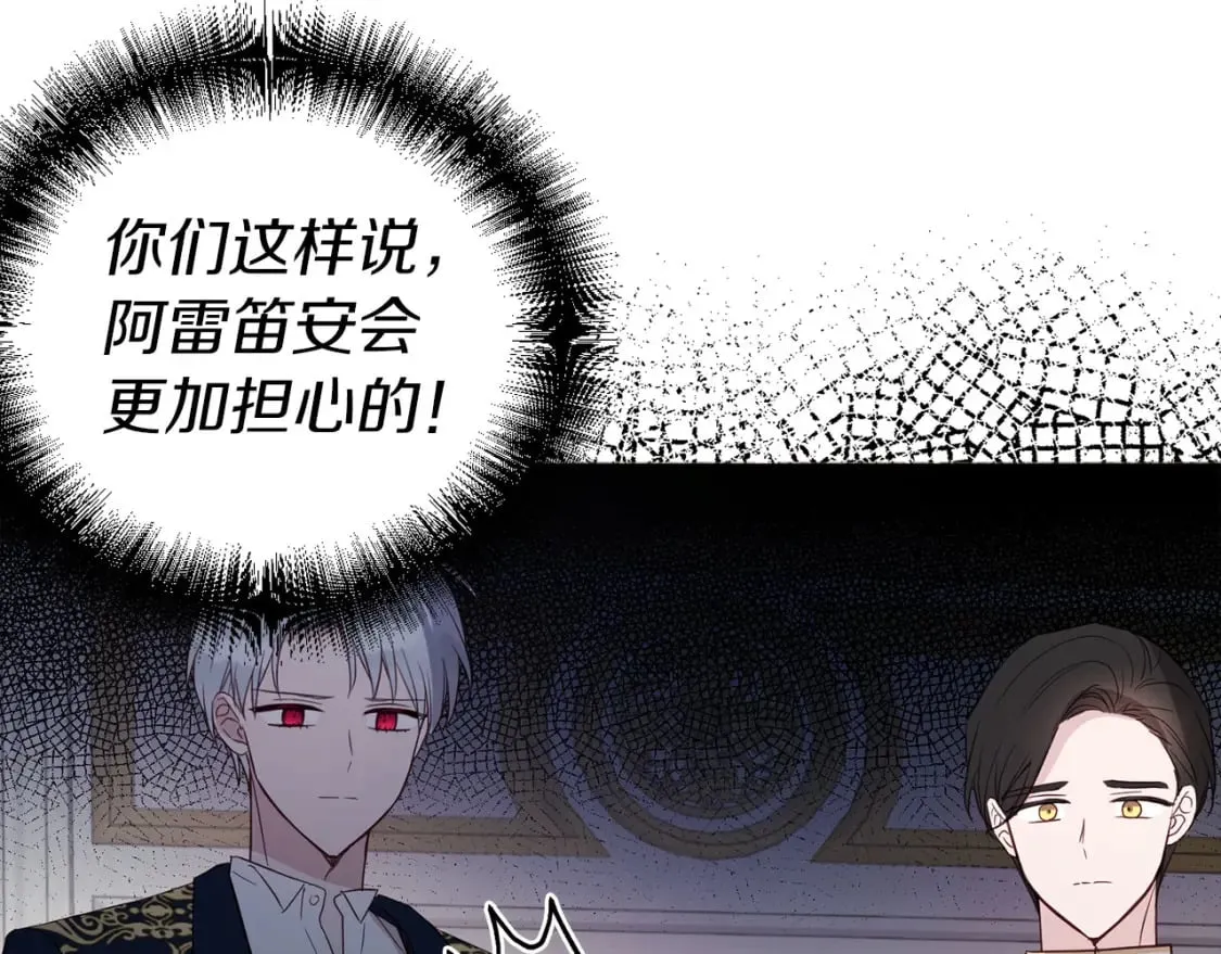 第135话 过度保护 第30页