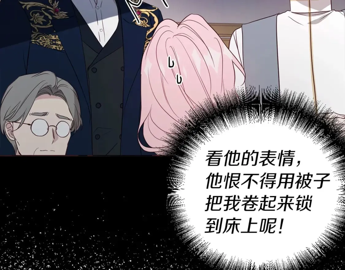 第135话 过度保护 第31页