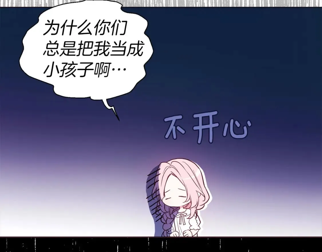 第135话 过度保护 第33页