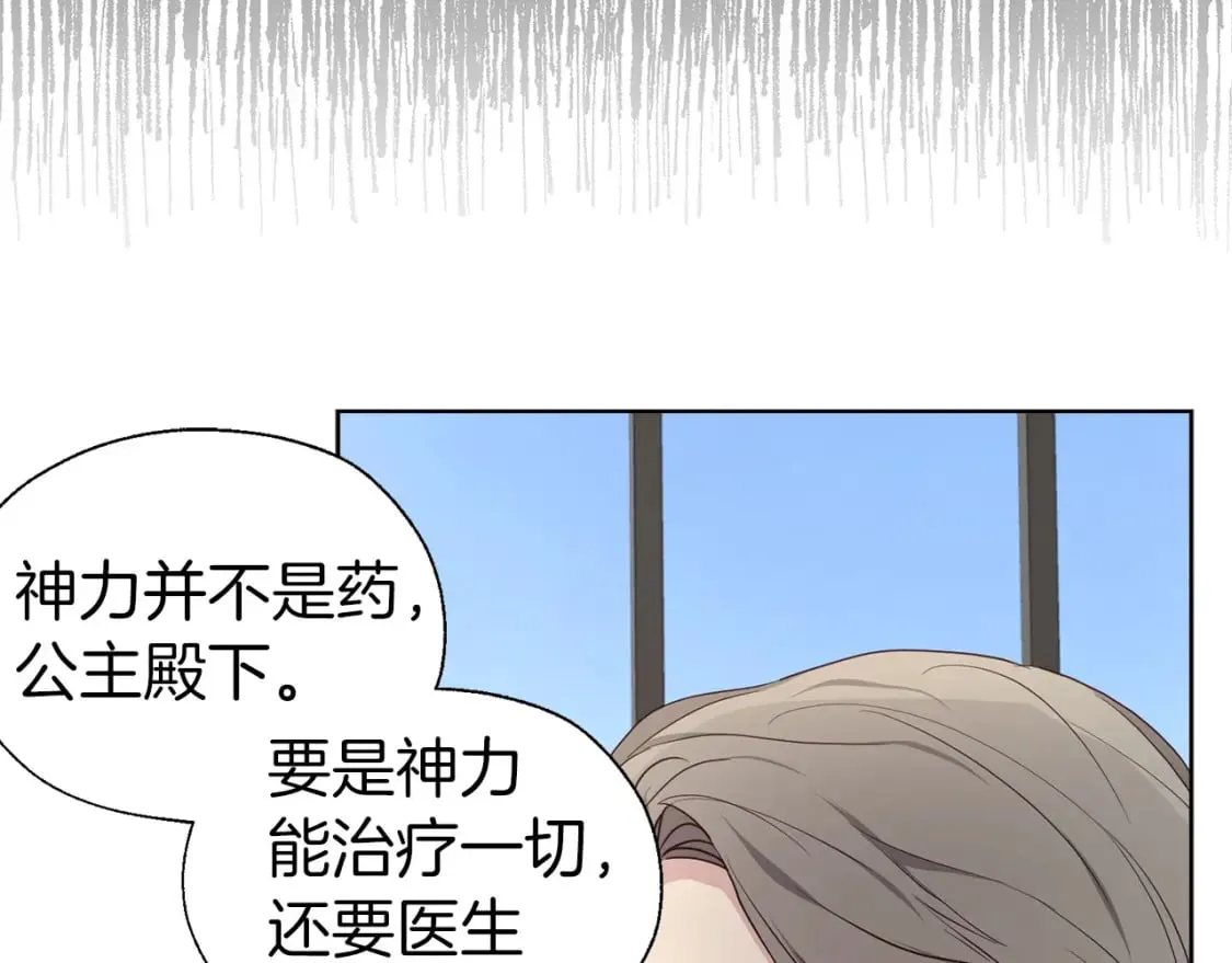 第135话 过度保护 第35页