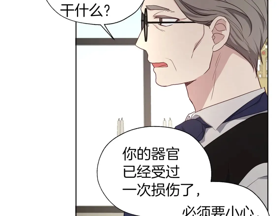 第135话 过度保护 第36页