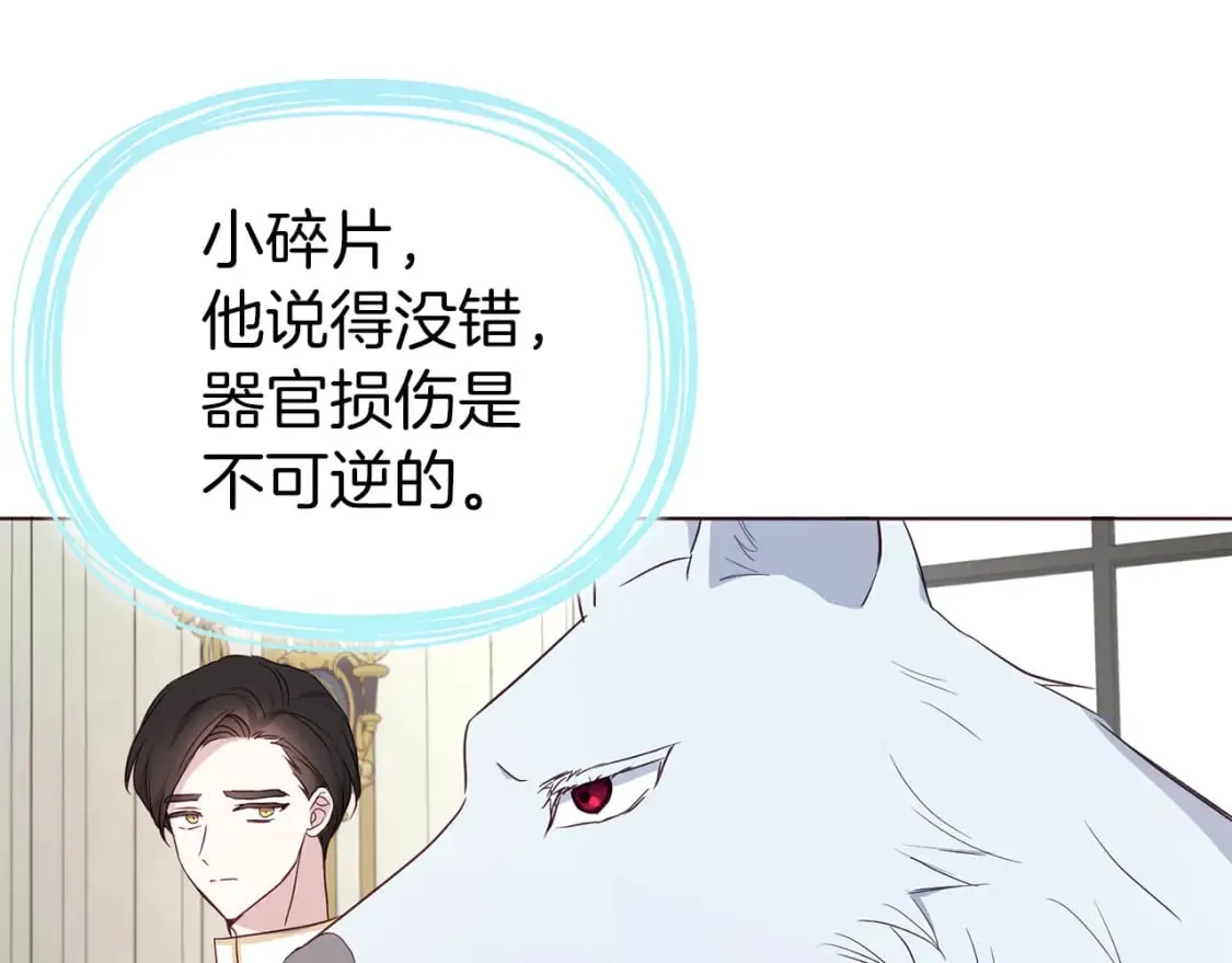 第135话 过度保护 第38页