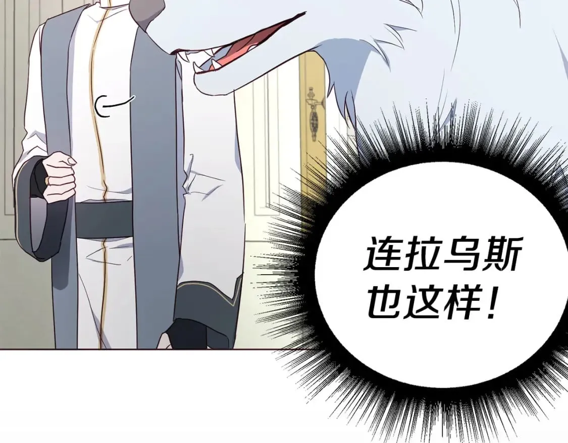 第135话 过度保护 第39页