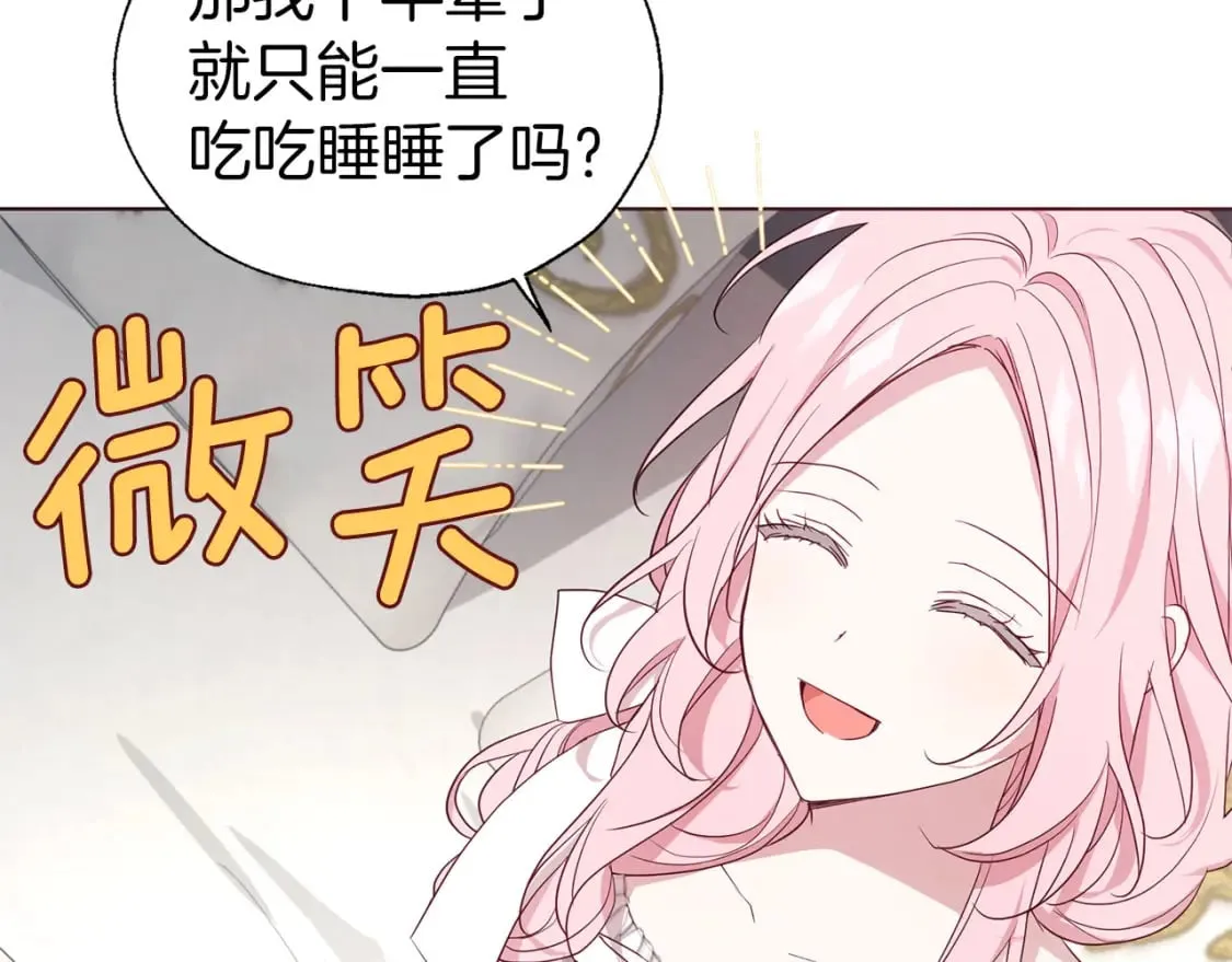 第135话 过度保护 第43页