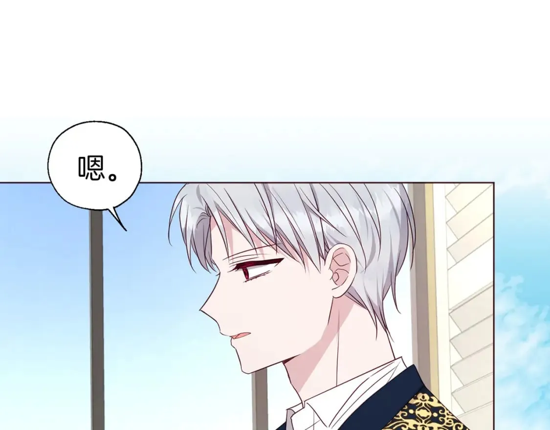 第135话 过度保护 第45页