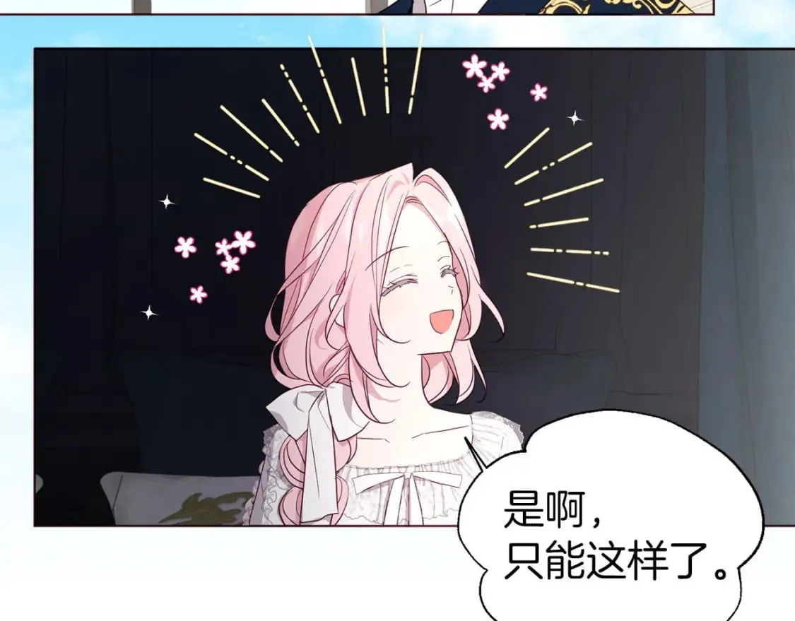 第135话 过度保护 第46页