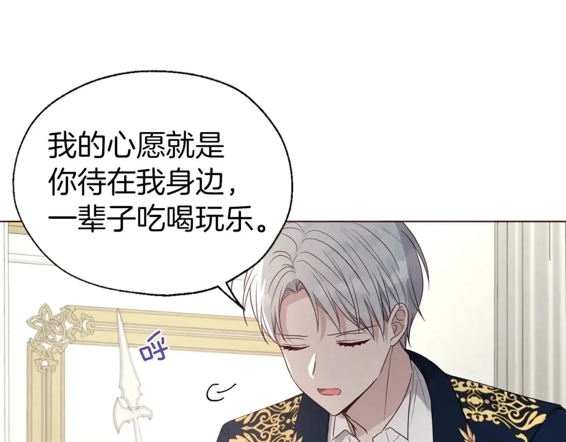 第135话 过度保护 第50页