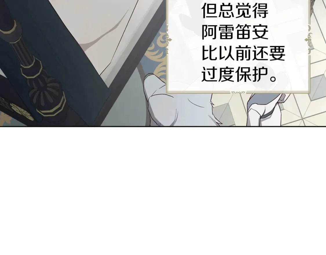 第135话 过度保护 第57页