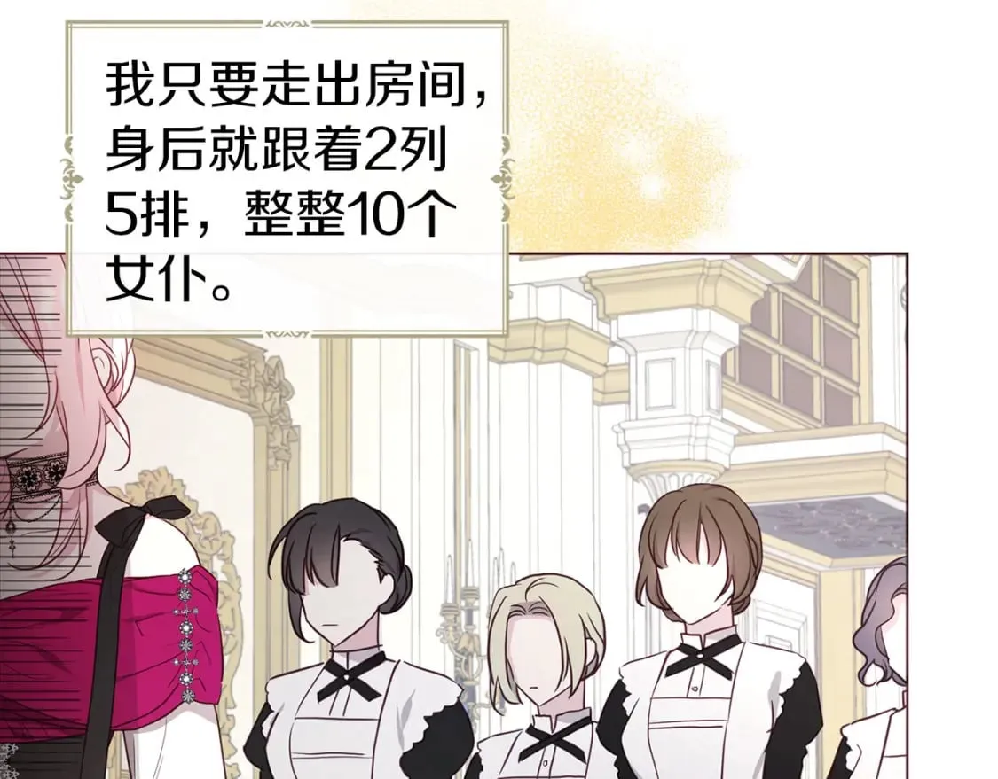 第135话 过度保护 第63页