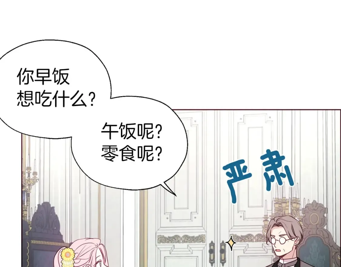 第135话 过度保护 第65页