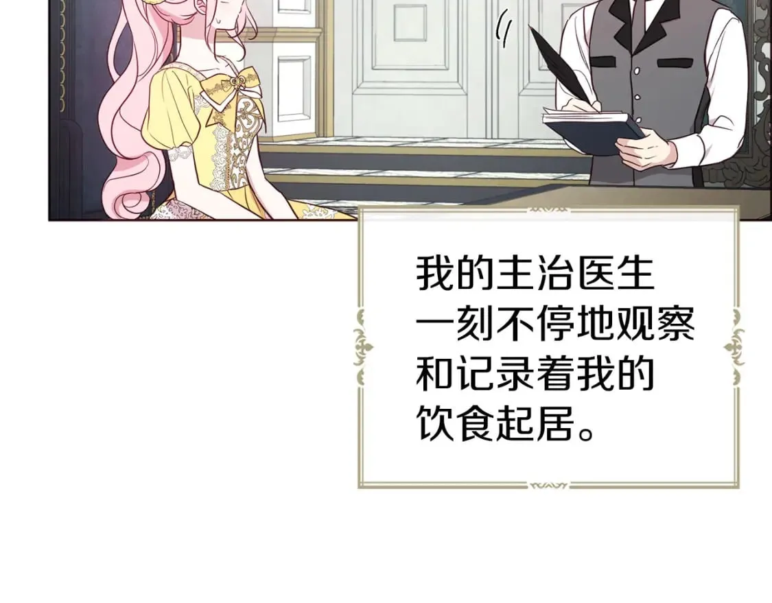 第135话 过度保护 第66页