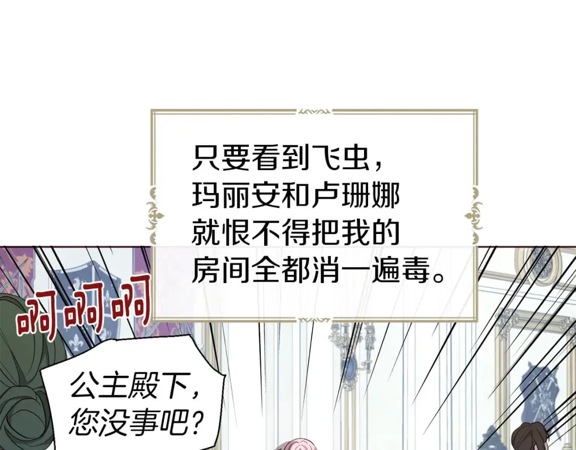 第135话 过度保护 第67页