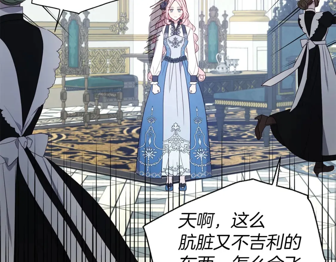 第135话 过度保护 第68页