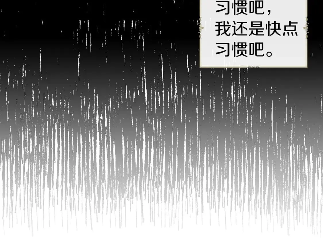 第135话 过度保护 第71页