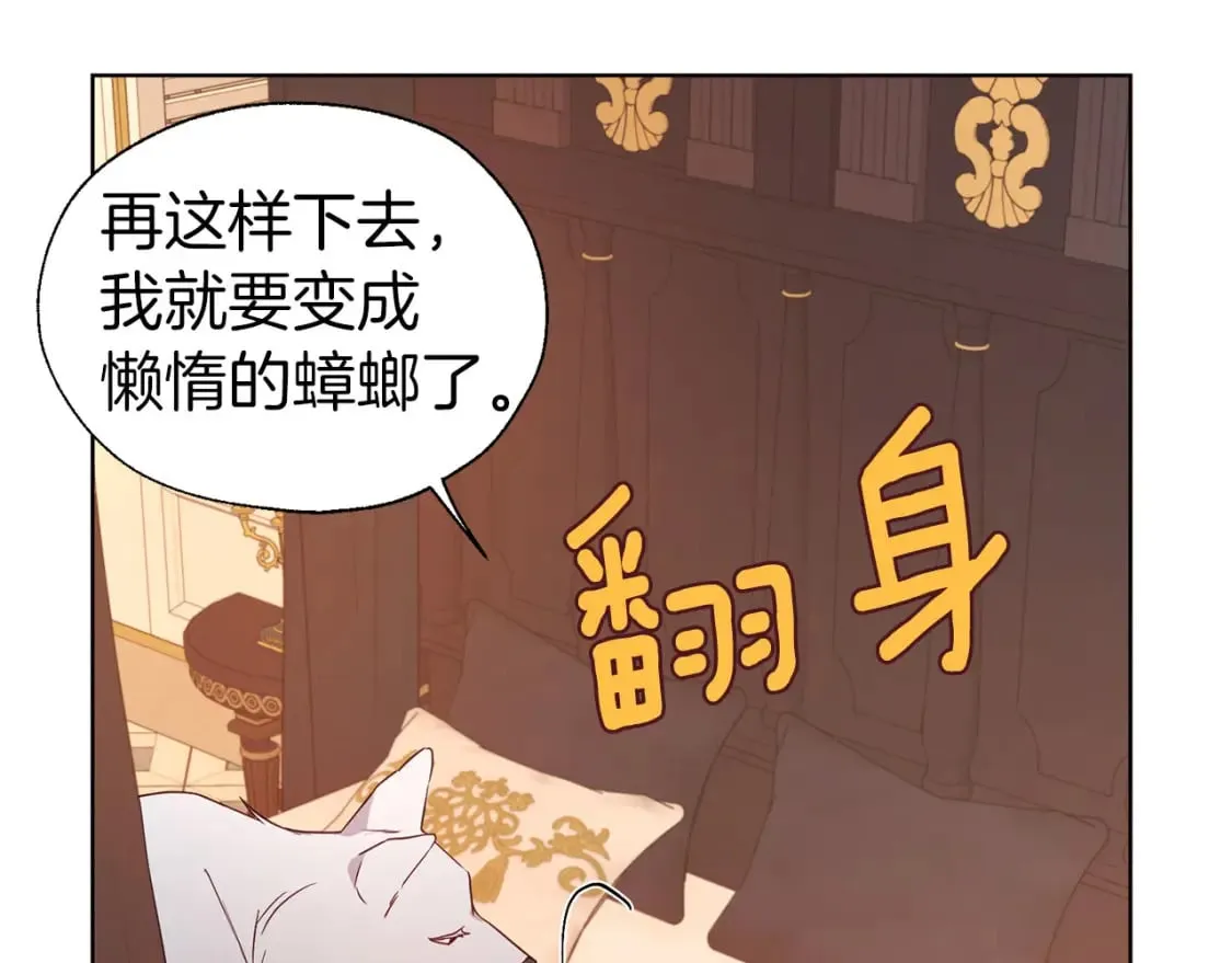 第135话 过度保护 第72页